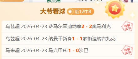 不莱梅迎战,霍芬海姆德,甲预测,爱游戏体育,Aiyouxi,Sports,爱游戏体育官网,爱游戏体育官网,爱游戏体育下载