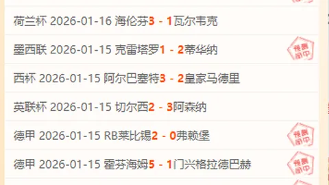 凯恩梅开二度，科曼助阵，拜仁0-3横扫柏林联合