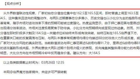 西班牙与荷兰半场点球对决，奥亚萨瓦尔立功记